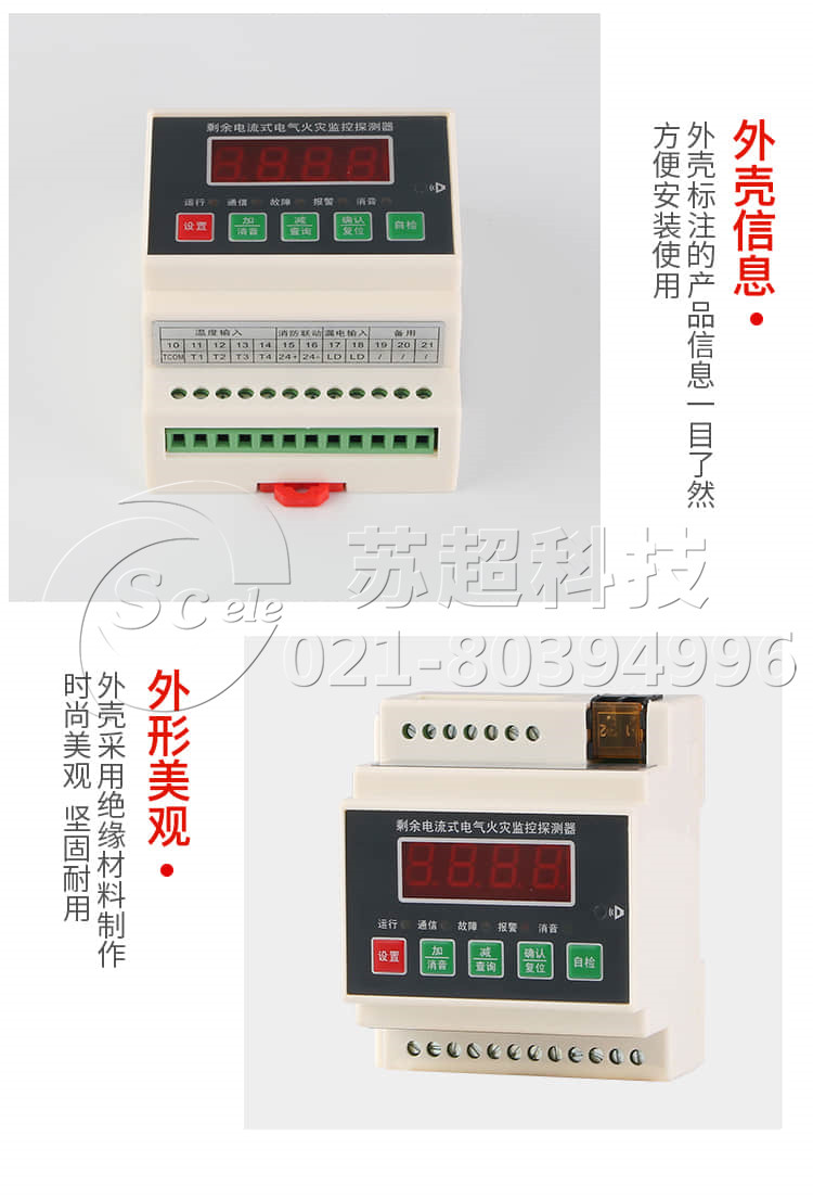 电气火灾监控探测器哪个牌子好