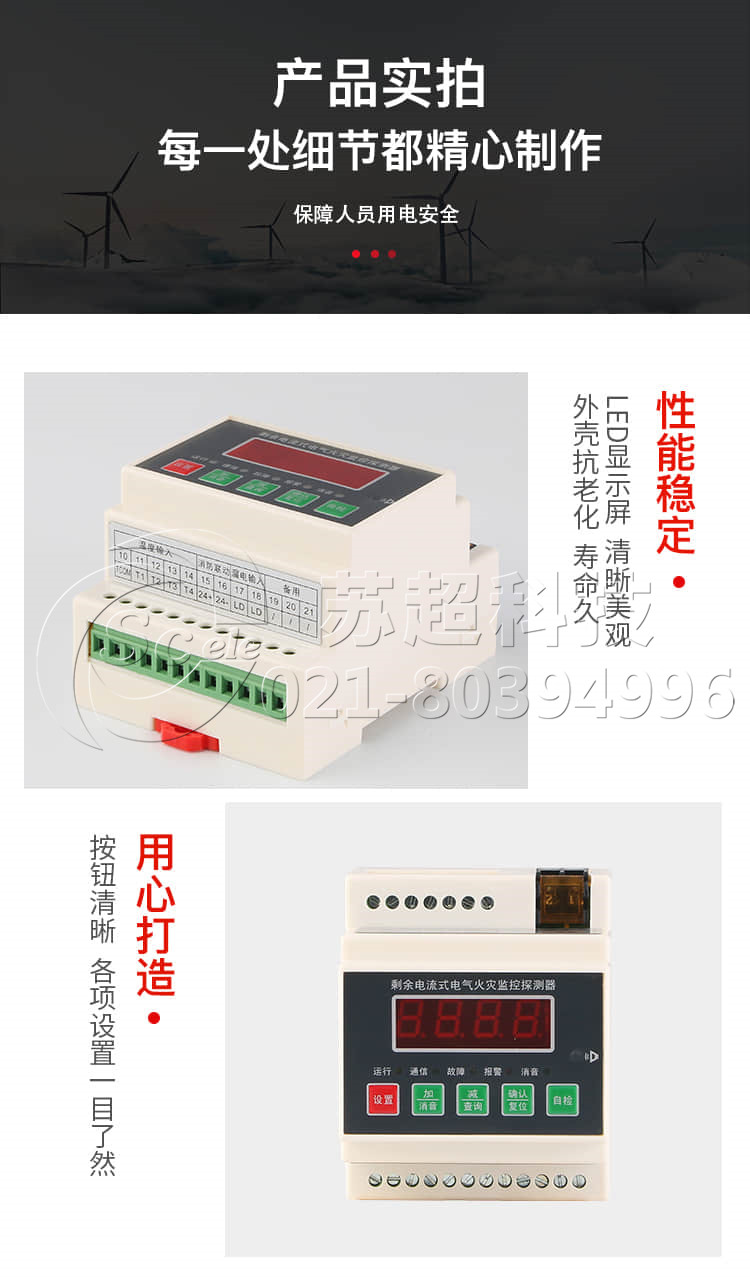 电气火灾监控探测器互感器